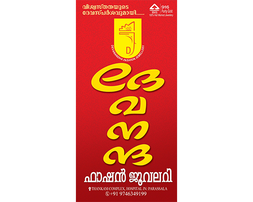 Devanandha